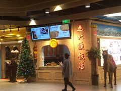 门面-北疆饭店(朗悦公园茂店)