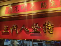 -山城棒棒军手作火锅·天花板手撕水牛鲜毛肚(北京店)