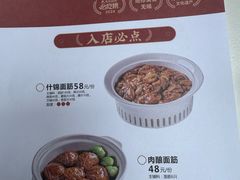 -二泉园老菜馆·百年无锡菜