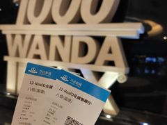 -万达影城(金牛万达广场激光IMAX店)
