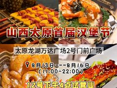 -万达广场(龙湖店)