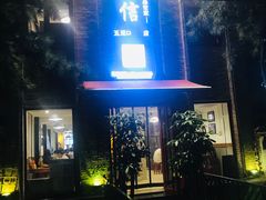 门面-捷信牛奶甜品世家(五道口店)