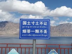 -班公湖