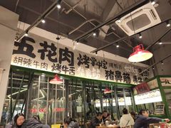 -李不管把把烧(天府三街店)