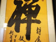 -三品尚院(贝勒府旧址店)