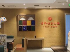 -君邦火锅(新疆大厦店)