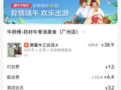 -牛师傅广式药膳牛骨汤美食(江南西店)