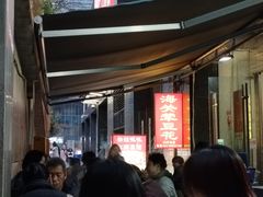 -海关荤豆花(洋河一路店)