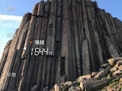 -石条山