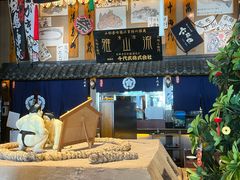 -千代武日本料理(哈西店)