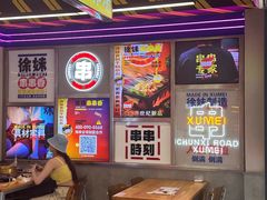 -徐妹串串香(春熙路店)