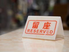 -明兴正宗潮州五彩鱼蛋粉面(中山六路店)