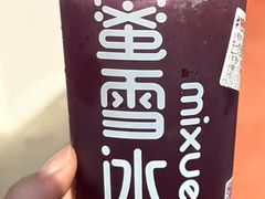 -蜜雪冰城(万达广场店)