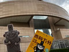 -上海博物馆(人民广场馆)