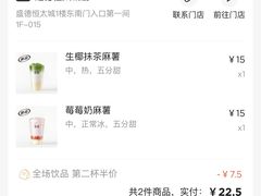 -古茗(恒太城店)