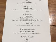 菜单-天水蔬食料理(树德之光店)
