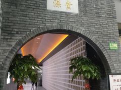 -新·扬州浴室