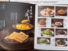 菜单-上海姥姥(西环店)