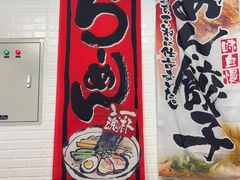 -日出拉面(望京店)