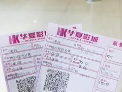 -华夏影城(启东店)