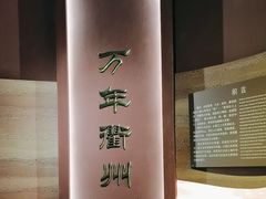 -衢州市博物馆