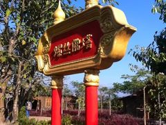 -边寨喊沙