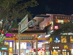 -解放路步行街