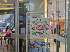 门面-DQ·蛋糕·冰淇淋(金牛万达店)