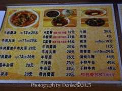 菜单-好成财牛排馆(涂门街总店)