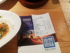 账单-原製原味(普陀山磐龙店)