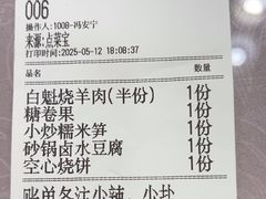 -白魁老号饭庄(交道口店)