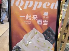 -迷客夏Milksha(无锡苏宁店)