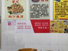 -华哥新鲜猪精品美食