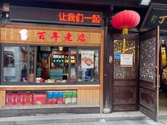 -衣裳街历史文化街区