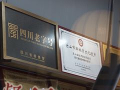 -王浩儿纪六孃甜皮鸭(东大街店)