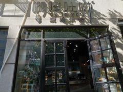 门面-啊噗吐呦现场烘焙(麦凯乐店)