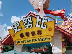 -史努比缤纷世界