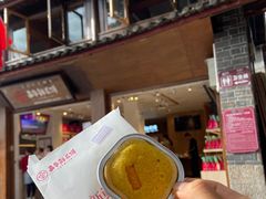 芒果玫瑰挞-嘉华鲜花饼(四方街旗舰店)