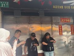 -永兴烧腊