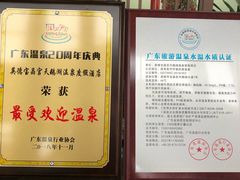 -英德宝晶宫天鹅湖茶语温泉