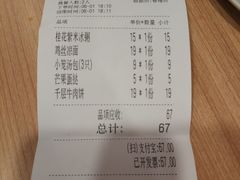 账单-宏状元现熬粥·京味菜(三里河店)