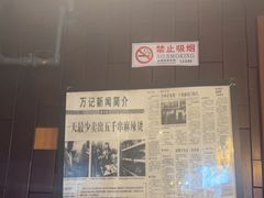 -万记麻辣烫国展总店