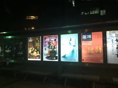 -十三号剧院