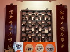 -波螺油子青岛本帮菜(银座店)