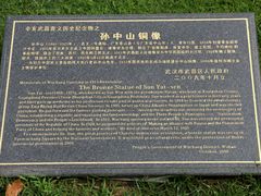 -辛亥革命博物院北区