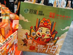 -但家香酥鸭(民生路总店)