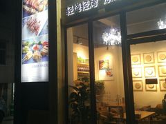 门面-逗烤·轻烧烤(福田店)