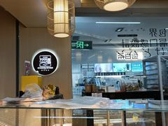 -木子木水日式烫面包(世界城光谷店)