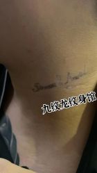 -九纹龙纹身馆