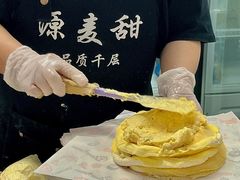 -源麦甜·品质千层(市北店)